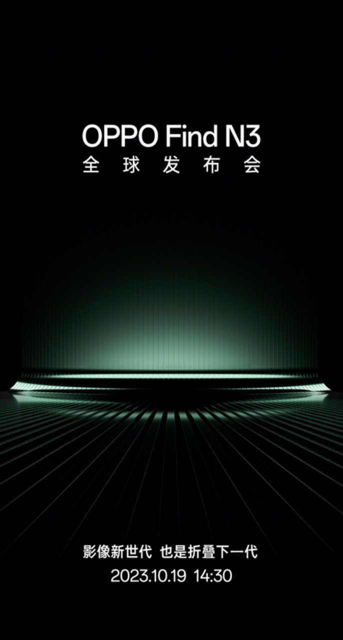 掀起折叠屏两场革命的 OPPO Find N，这次还要带来哪些惊喜？