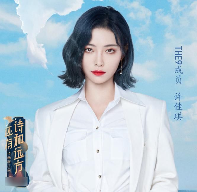  观众们|许佳琪加盟新综艺，看到高颜值嘉宾，观众们都不淡定了！