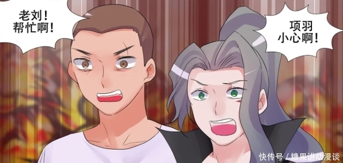  击中|王者漫画：刘邦过去给项羽帮忙，却被玄策的夺命之镰击中背部！