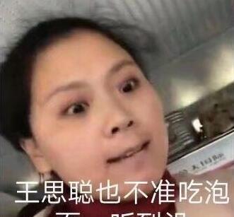 公共场合|高铁上乘客吃泡面，另一个女乘客阻止，并且大声侮辱吃泡面乘客，这事你怎么看？