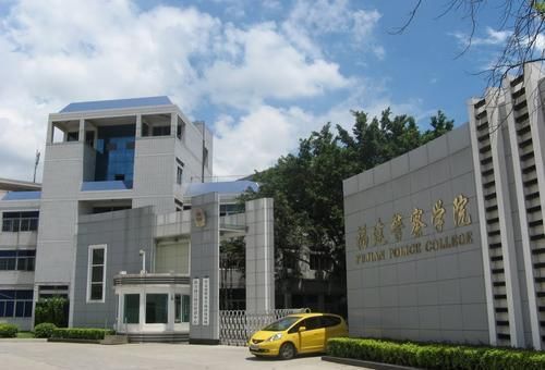 警察学院|“二本”也可以报考的政法院校，毕业后当警察，“包分配”