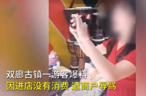 回应|大理骂游客“红衣女”疑致歉,称对方先不尊重自己 当事游客回应
