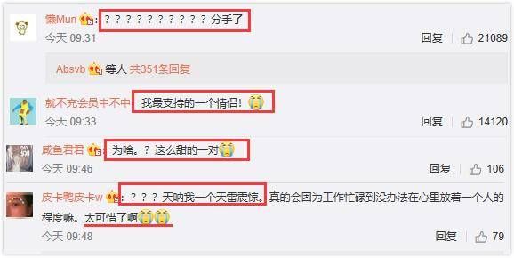男弱|蓝盈莹与曹骏分手前曾悄悄换头像，女强男弱真是爱情里的大山吗？