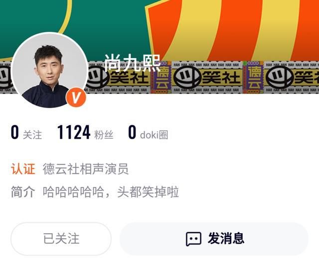  入驻|德云班主携弟子集体“入驻”腾讯视频，难道德云团综要播出了?