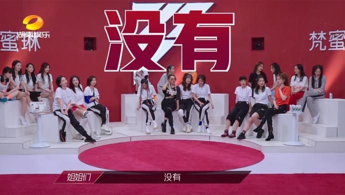  吴昕|《浪姐》复活赛，吴昕离开四天又回归，阿朵被称“钮祜禄阿朵”