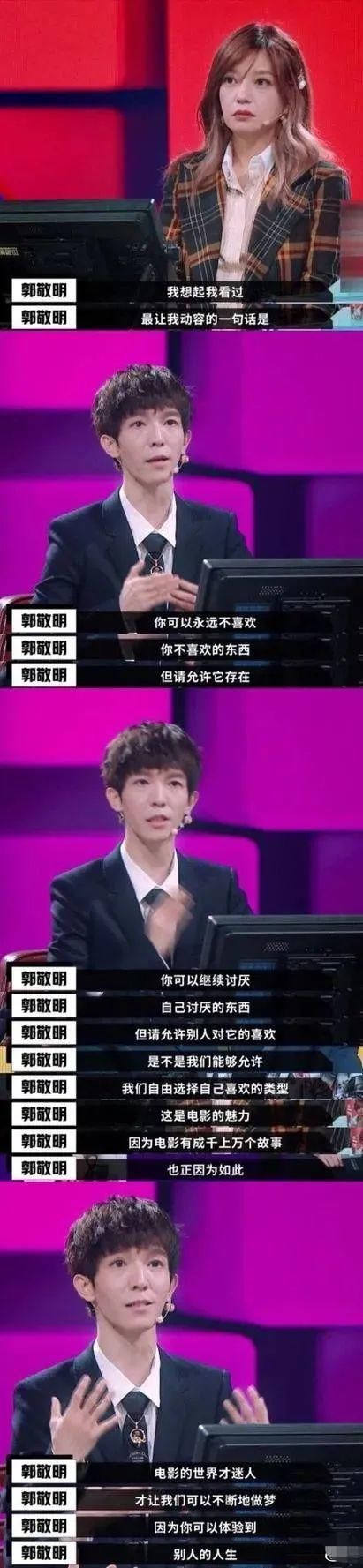  郭敬明|跟郭敬明学狡辩