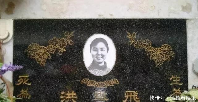 丈夫|洪雪飞凭“阿庆嫂”爆红全国，却命丧新疆，丈夫为她建陈列馆