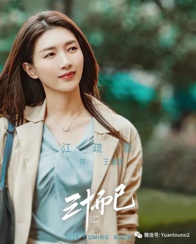  令人窒息|一集一个热搜！《三十而已》真实到令人窒息