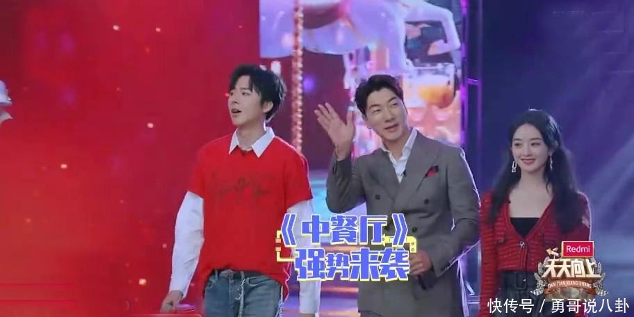 天天向上|赵丽颖做客《天天向上》,被汪涵问是否请王一博吃过饭,酷盖回答太实诚