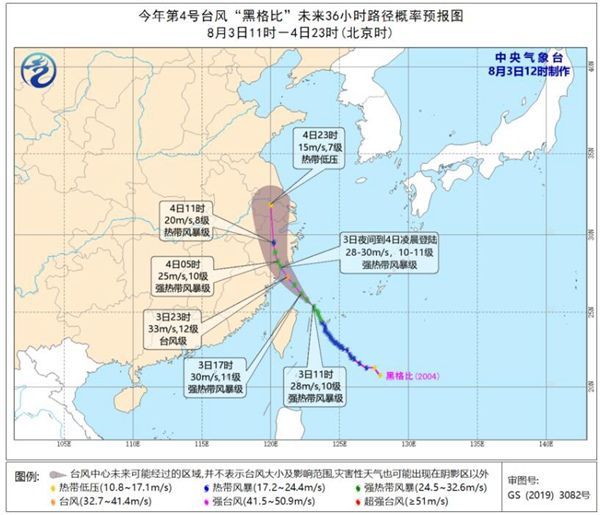 登陆|台风“黑格比”将登陆浙闽沿海 浙江等5省市掀强风雨