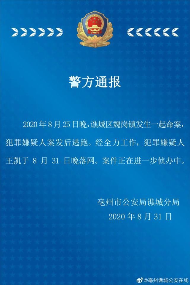 警方|涉嫌杀害婶婶的16岁嫌犯落网画面曝光，此前警方悬赏10万通缉