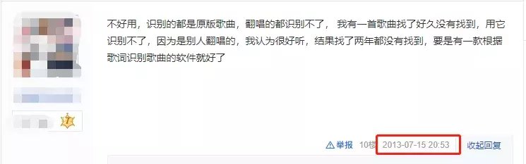  APP|音乐APP听歌识曲大评测，QQ音乐独家“翻唱识别”领跑