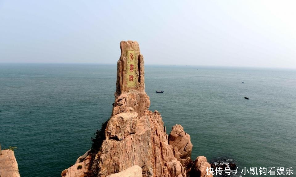 大海|中国的好望角, 秦始皇多次来这寻找长生不老之药, 可惜没找到