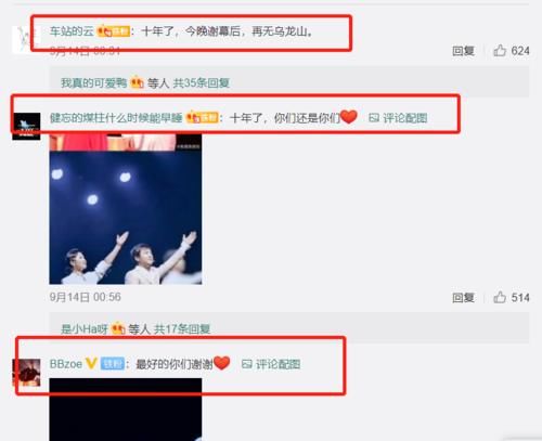 表情|沈腾夜会美女登热搜榜首,杨超越无辜躺枪:大哭表情“抢镜”