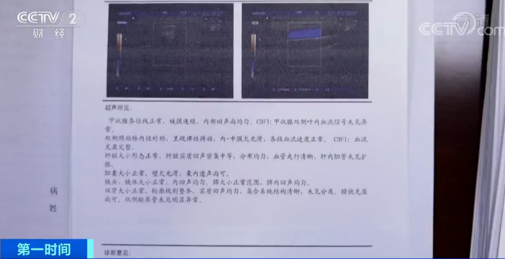  大礼包|看病不花钱，还送“体检大礼包”？这两家医院两年骗了近2000万元！转告咱爸妈别上当