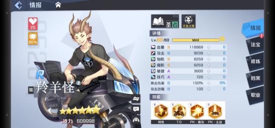  今生|妖怪名单之前世今生：阴眼沈泪魅力满满，手下小弟人才辈出