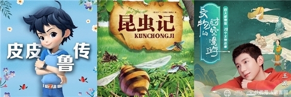  懒人|懒人听书公益书舟起航 助力乡村学子听见更大的世界