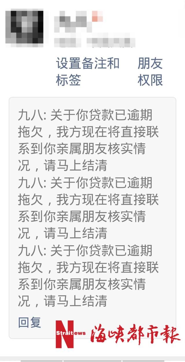  事发|“质量问题不解决，却电话骚扰我女儿！”事发在莆田这家知名公司