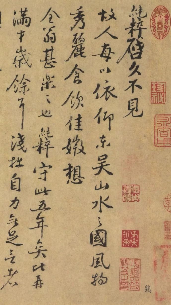  选辑|高清｜台北故宫藏宋元墨迹选辑