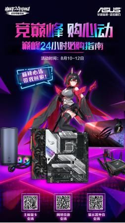  玩家|信仰之力 华硕电竞主板令BW2020精彩连连