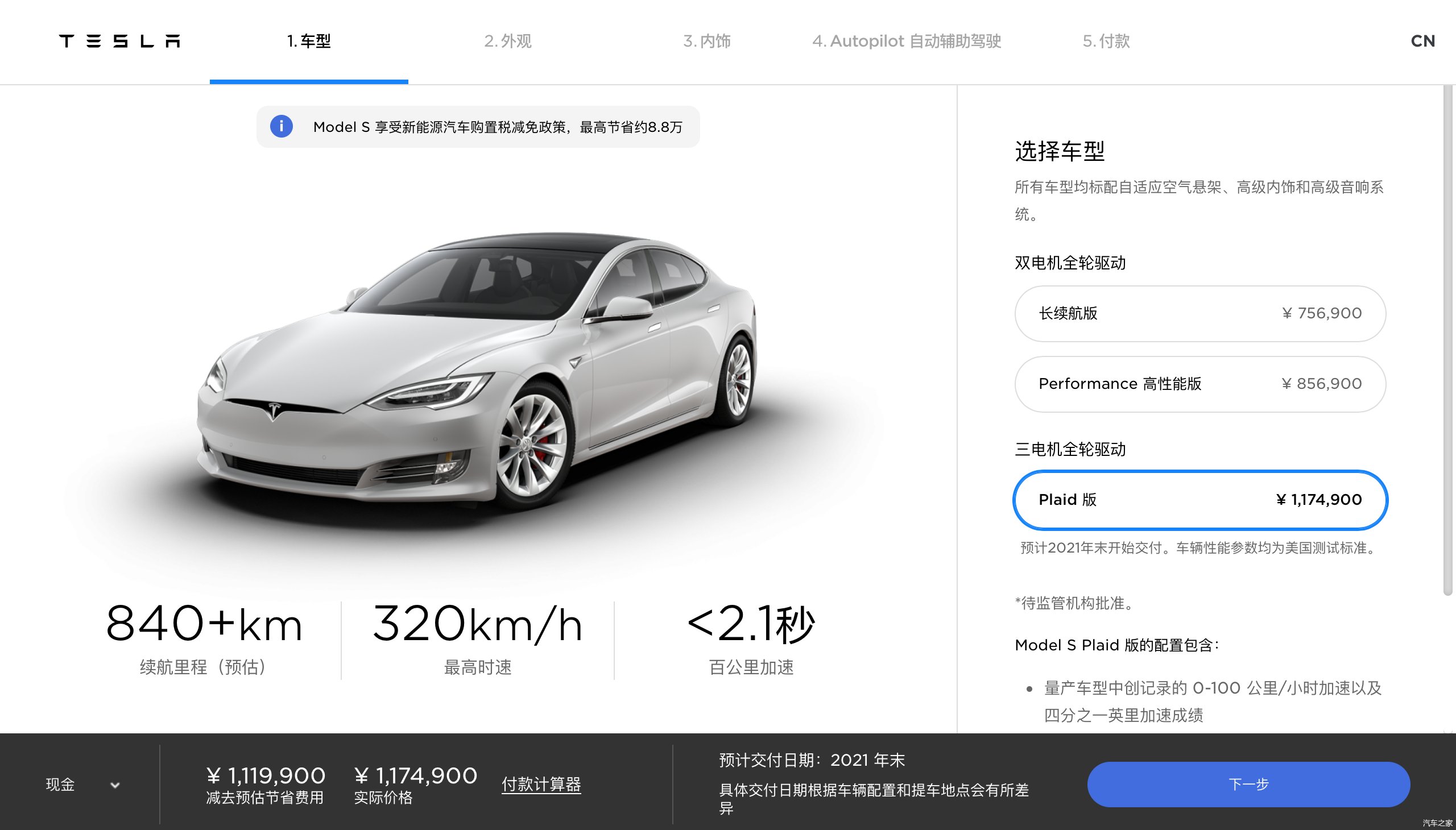  极耳|特斯拉：三年后我要干掉所有电池制造商，17万的Model3你会买吗？