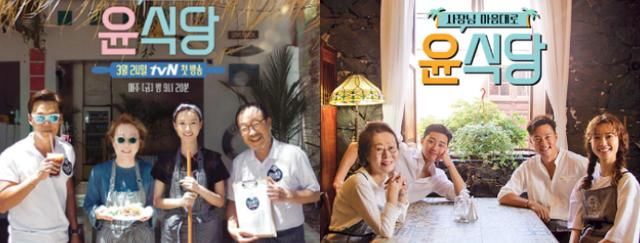  济州岛|《尹食堂》第三季来了！尹汝贞、李瑞镇、郑裕美准备到济州岛开店