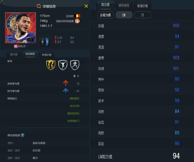 八天|【BOE】国庆八天假——球员使用指南(下)