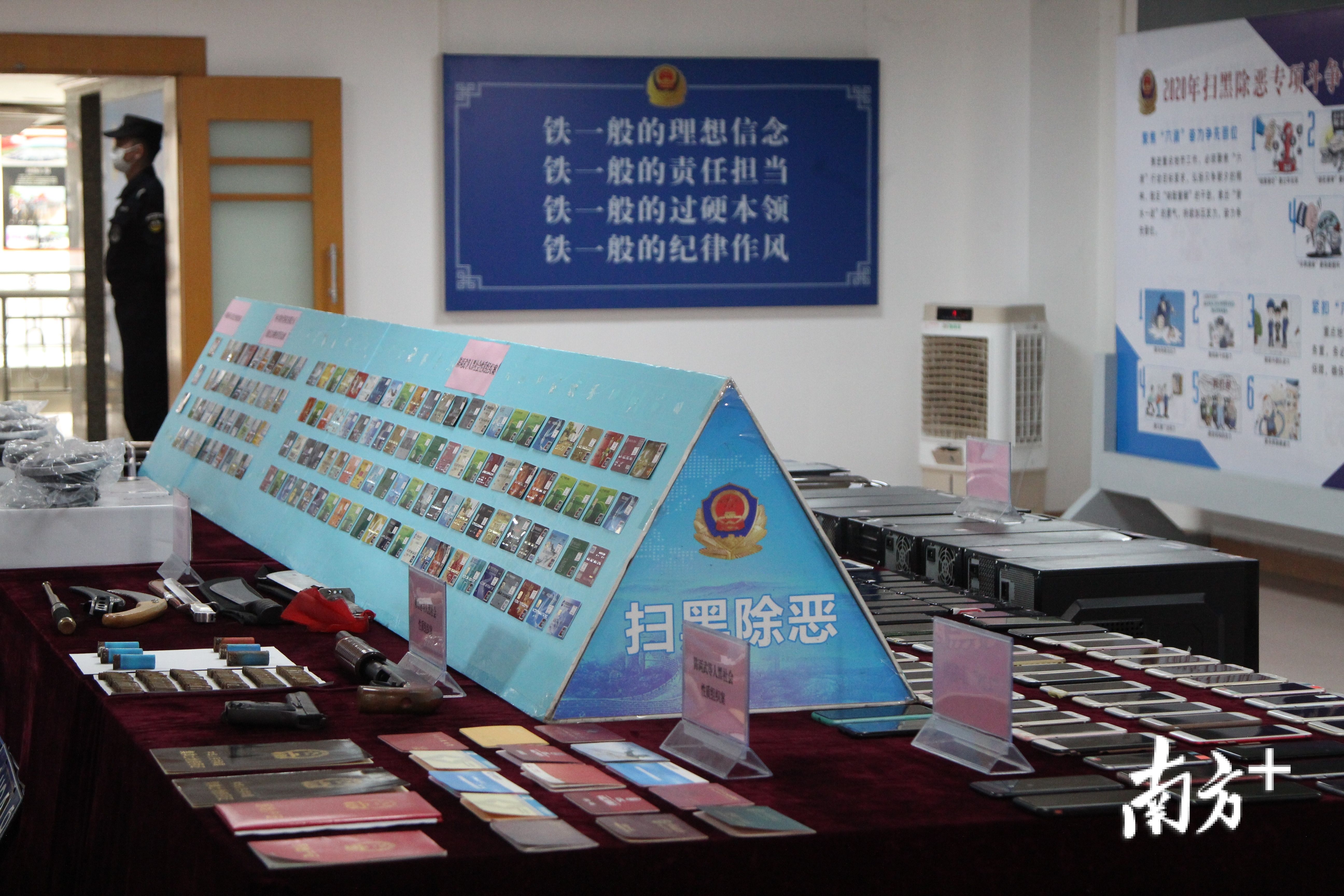 涉黑|6月以来揭阳打掉涉黑组织2个，破案87宗，涉案资产超17.6亿元