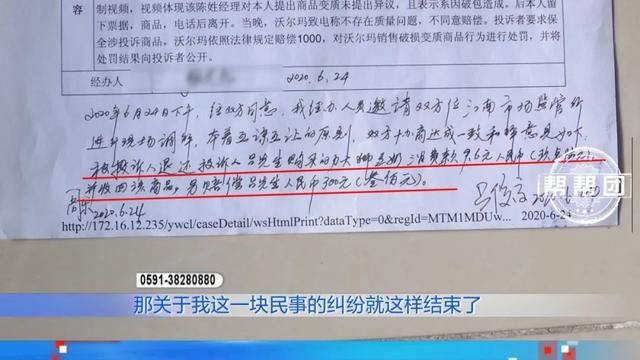  顾客|气味酸臭还有黄色块状物，顾客维权，商品却遭沃尔玛店员私拆品尝