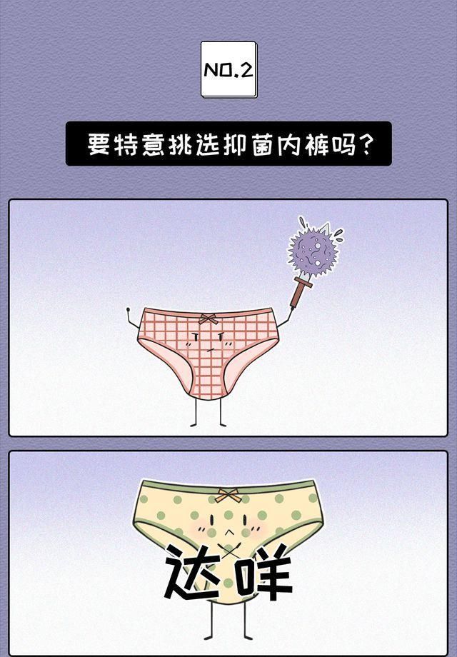 女生内裤小知识(关于女生内裤的6个“秘密”，很多女孩不知道，不妨进来了解一下)