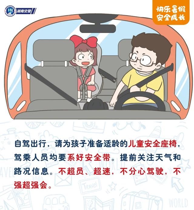 家长|最小3岁!湖南的家长们注意了!别让这类事故再发生