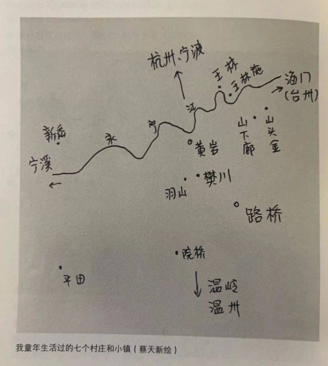 写成|把童年经历写成书，浙大教授蔡天新《小回忆》出新版