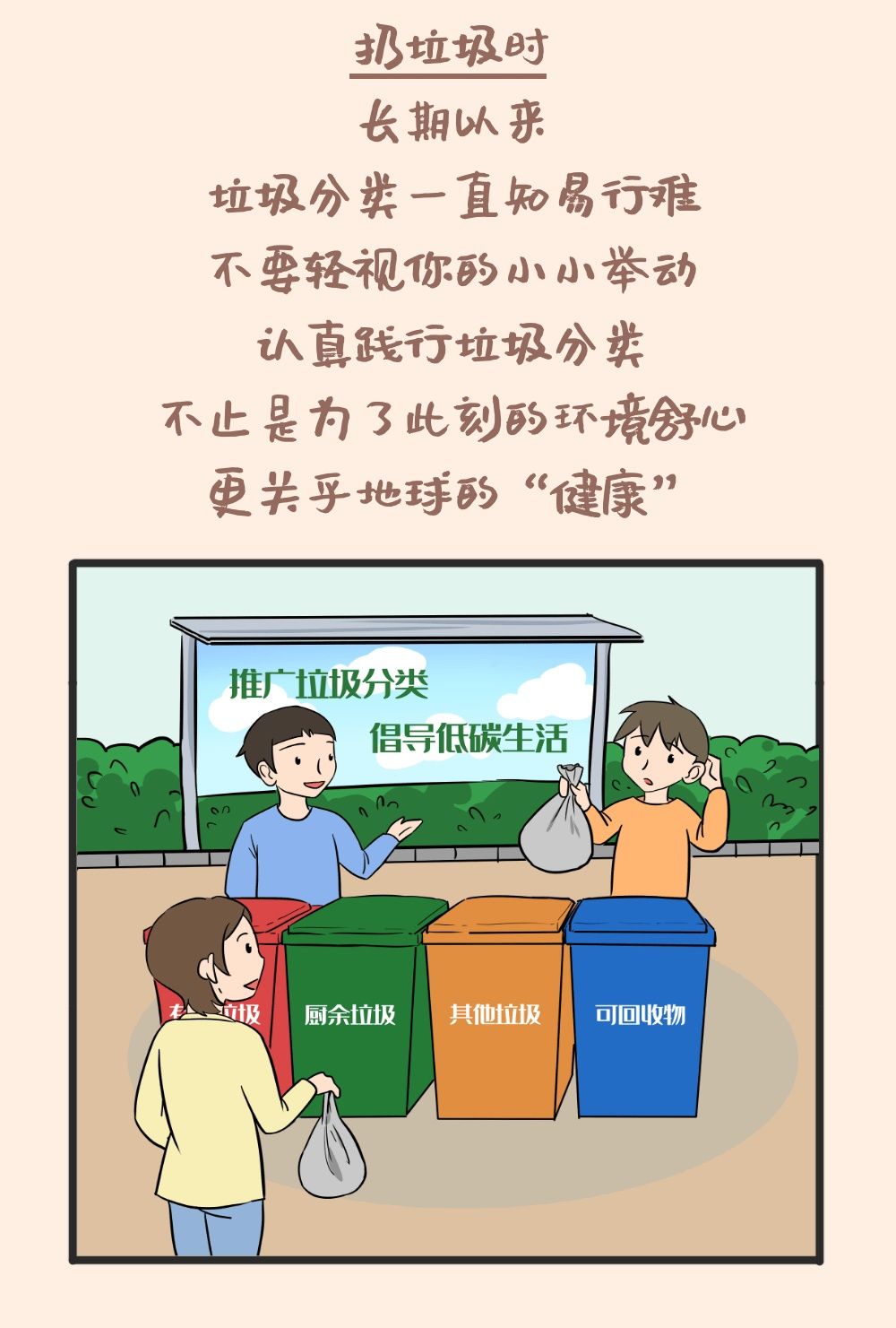 身边|文明在身边 | 践行城市文明，我们要这样做！