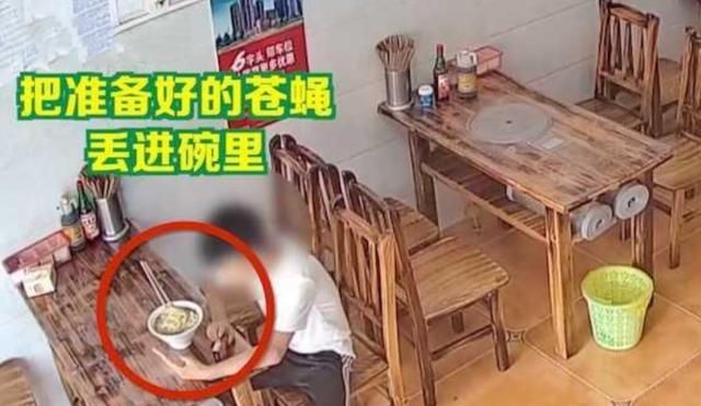  店里|牛肉粉里吃出苍蝇？小伙“狂吐”不止，索赔失败后，他拔腿跑了