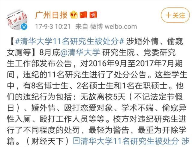  不好|南京名校大学生偷外卖被刑拘：人品不好，再聪明也没用