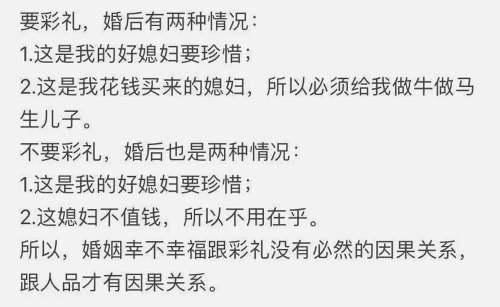 东西|「夜读」都2020年了，为什么还有彩礼这种东西存在？