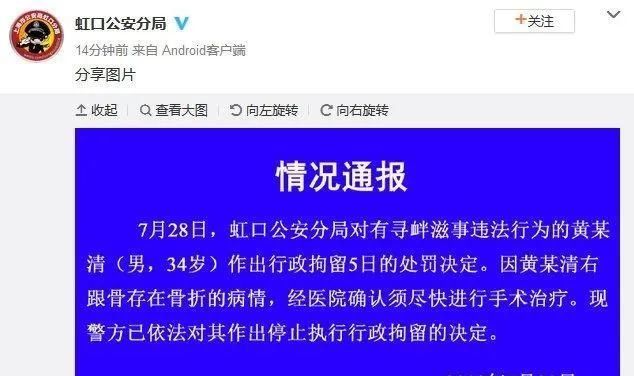  黄奕|到处惹事的他被判了十五年