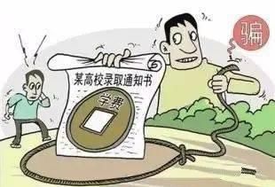  莆Sir提醒|@考生及家长 高考分数线出来啦，这些诈骗手法仍需谨慎！