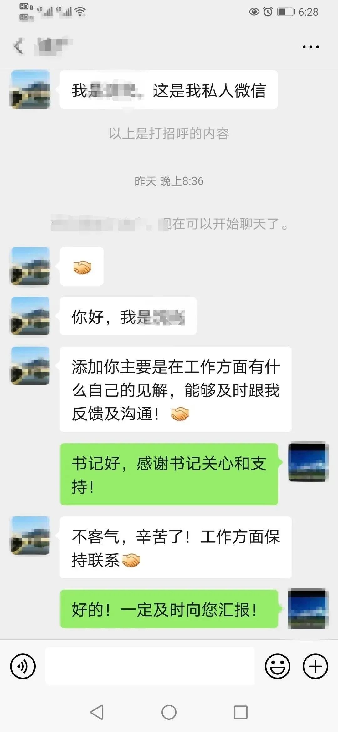 过节|要过节了，如果你的领导突然关心，要你去“意思意思”~