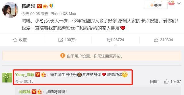 超越|孟美岐、吴宣仪为杨超越庆生很正常, 赵丽颖为杨超越庆生太有面子