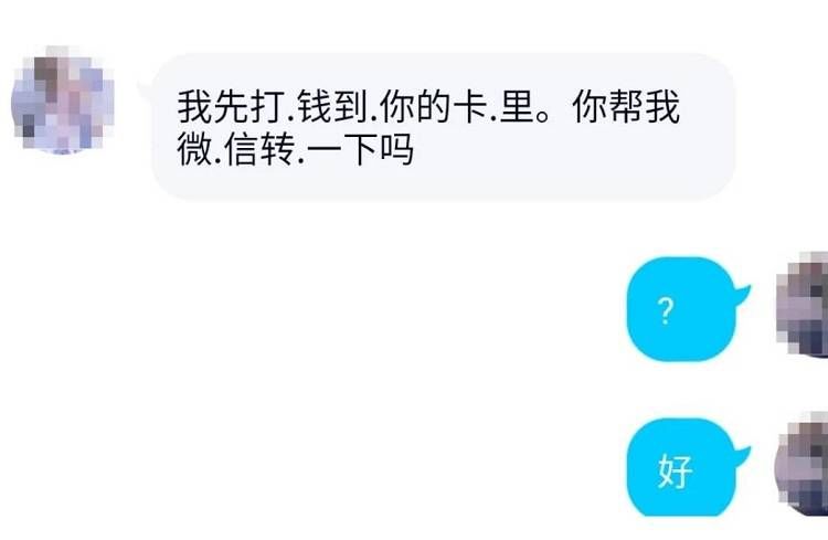 同学|“同学”受伤发来QQ信息请求微信转账“救命”德州三名大一学生被骗共6800元
