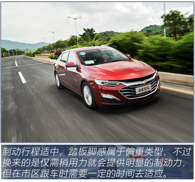 级车|四缸回归/9AT加持,15万预算买B级车就选它,试驾迈锐宝XL 535T