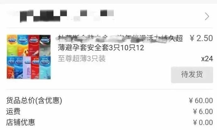 陈某仰|深圳一男子买了24盒“杜蕾斯”,使用过后却感觉......