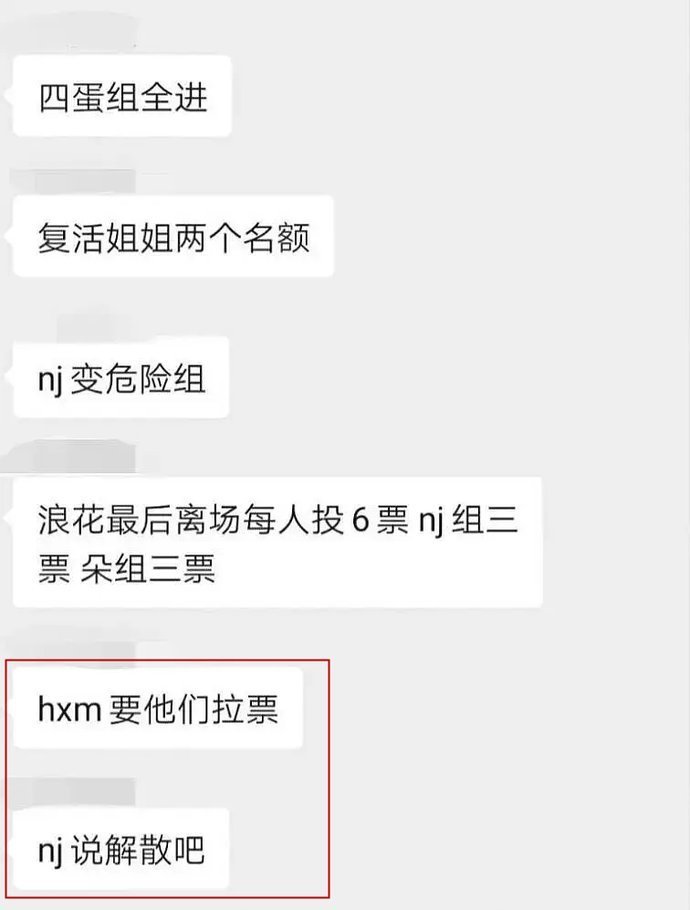 吴昕|《乘风破浪》第五次公演落幕黄圣依白冰淘汰,宁静疑似现场发飙