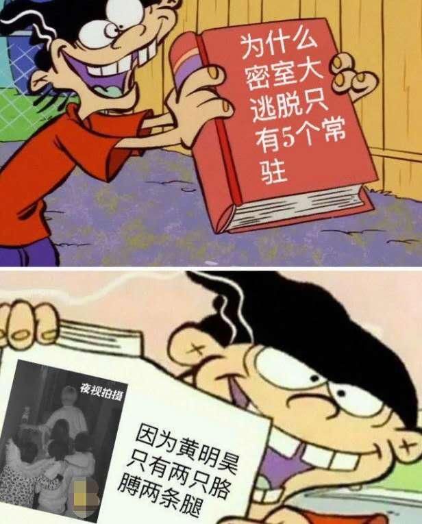  节目|《密逃》故意整嘉宾？郭麒麟被吓得生无可恋，网友：恐怖又搞笑