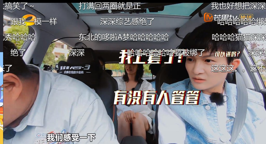  戚薇|五星推荐！看周深、戚薇考驾照差点没把我笑死，这节目太有创意了