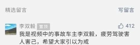  眯眼|开车时，一眯眼……