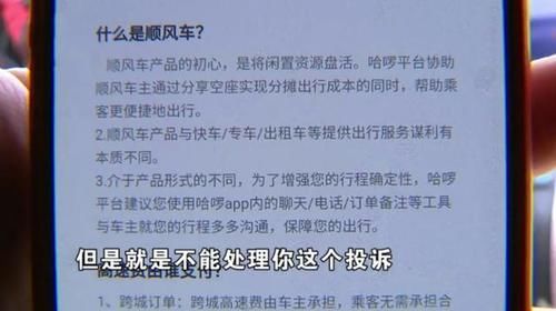  乘客|女乘客找不到“哪是北”，被顺风车司机揍？司机：火星人才不知道