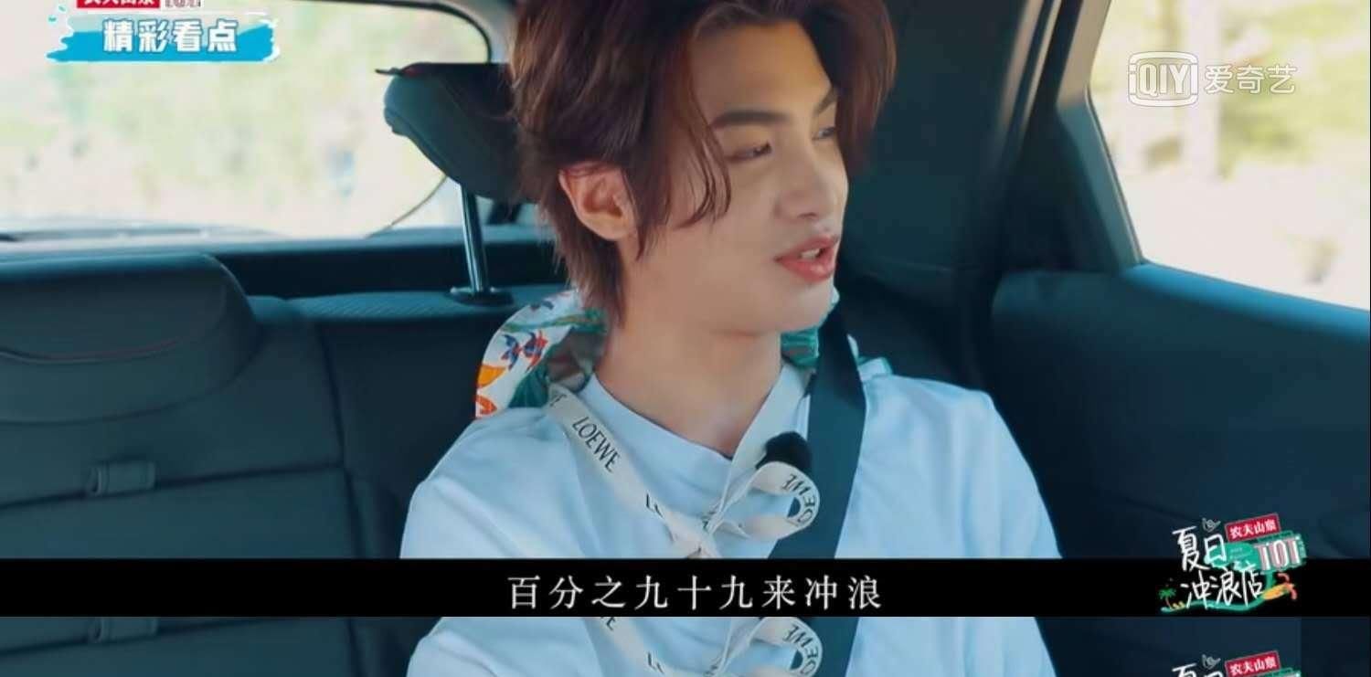  首期|开播就登热度榜，首期好评不断，这个夏天有点甜