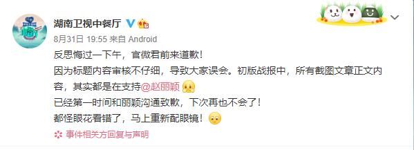  权益|200901 针对《中餐厅》赵丽颖工作室发表声明 坚决维护艺人权益，再有下次停止所有宣传